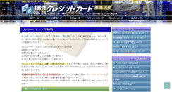 Desktop Screenshot of creditcard.e-ocean.biz